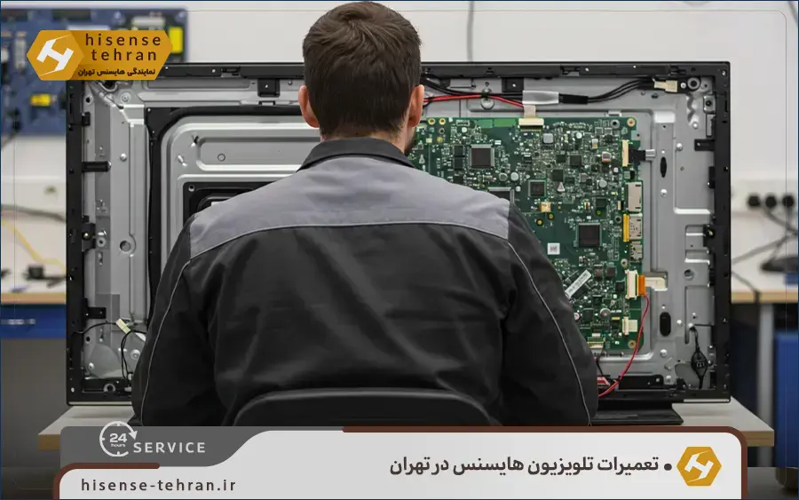 نمایندگی تعمیر تلویزیون هایسنس در غرب تهران