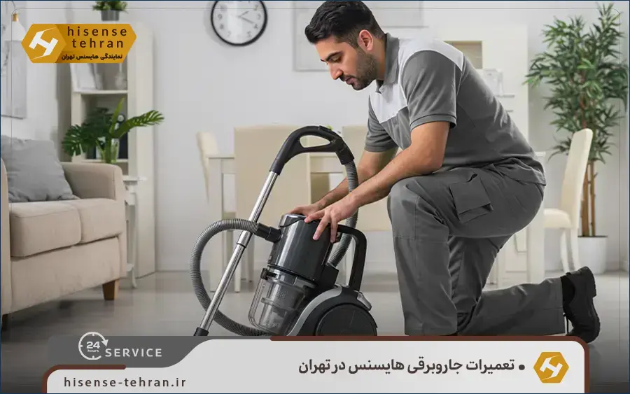 تعمیر جاروبرقی سطلی هایسنس