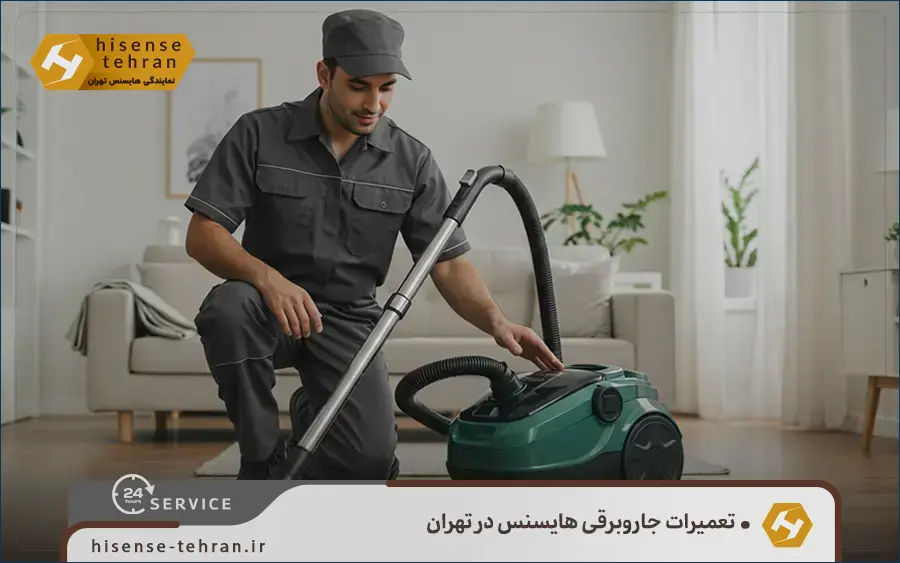 تعمیر جاروبرقی رباتیک هایسنس